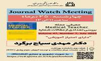 Journal Watch Meeting