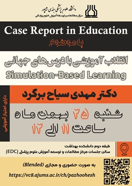 Case Report in Education 1404/11/25